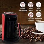 ماكينة قهوة تركية كهربائية مارادو