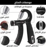 مجموعة تمارين تقوية قبضة اليد - Image 3