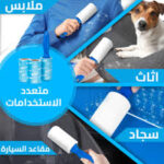 مزيل شعر الحيوانات الأليفة والوبر من فور ويزارد - Image 7