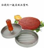 مكبس برجر معدني