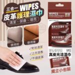 مناديل تنظيف وتليميع الجلد الطبيعي - Image 5