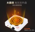 موقد كهربائي فردي - أبيض