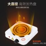 موقد كهربائي فردي - أبيض